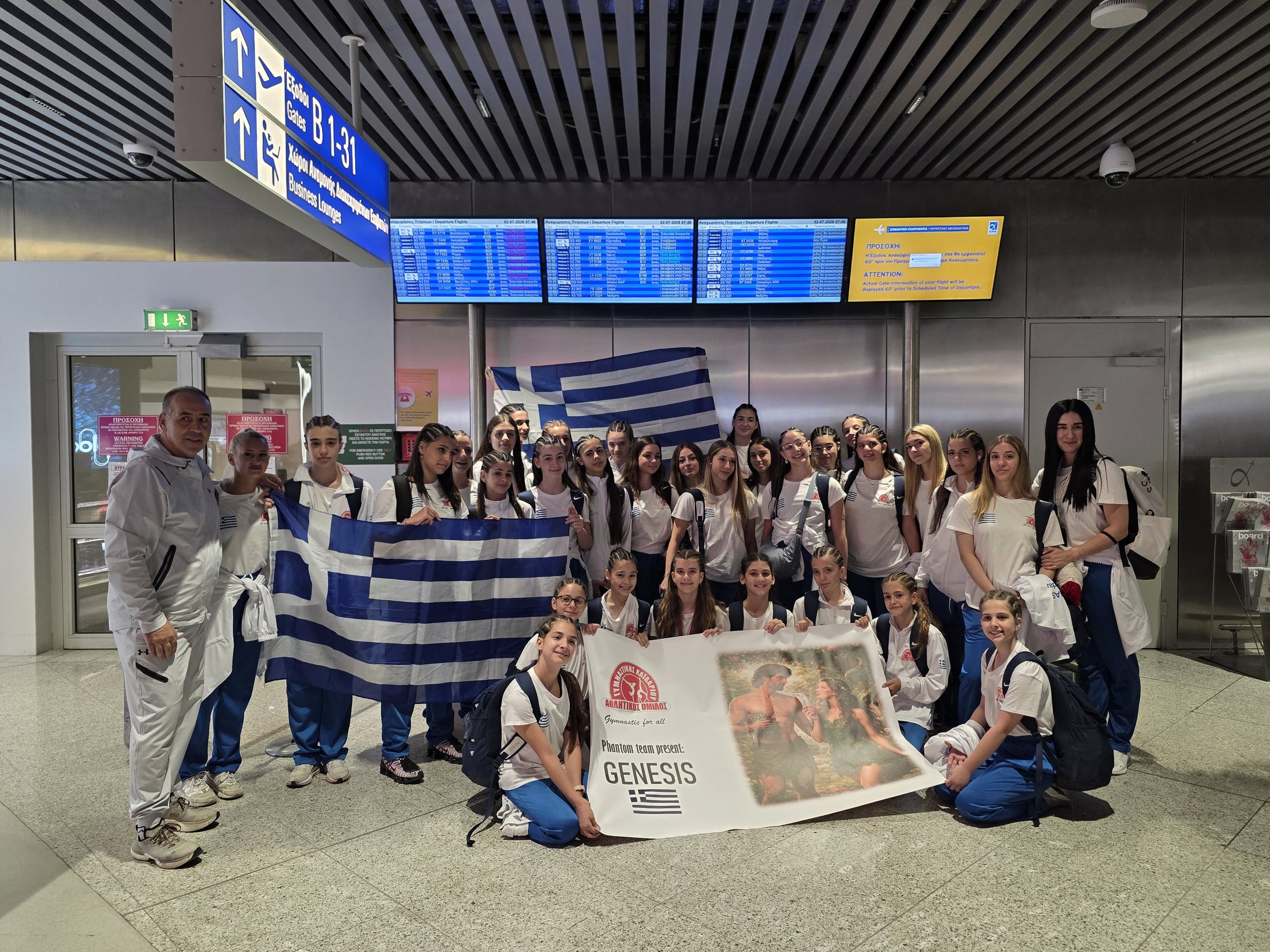 Αθλητές και συνοδοί του ΑΟΓ Χαϊδαρίου με ελληνικές σημαίες στην αποστολή για τη Σόφια