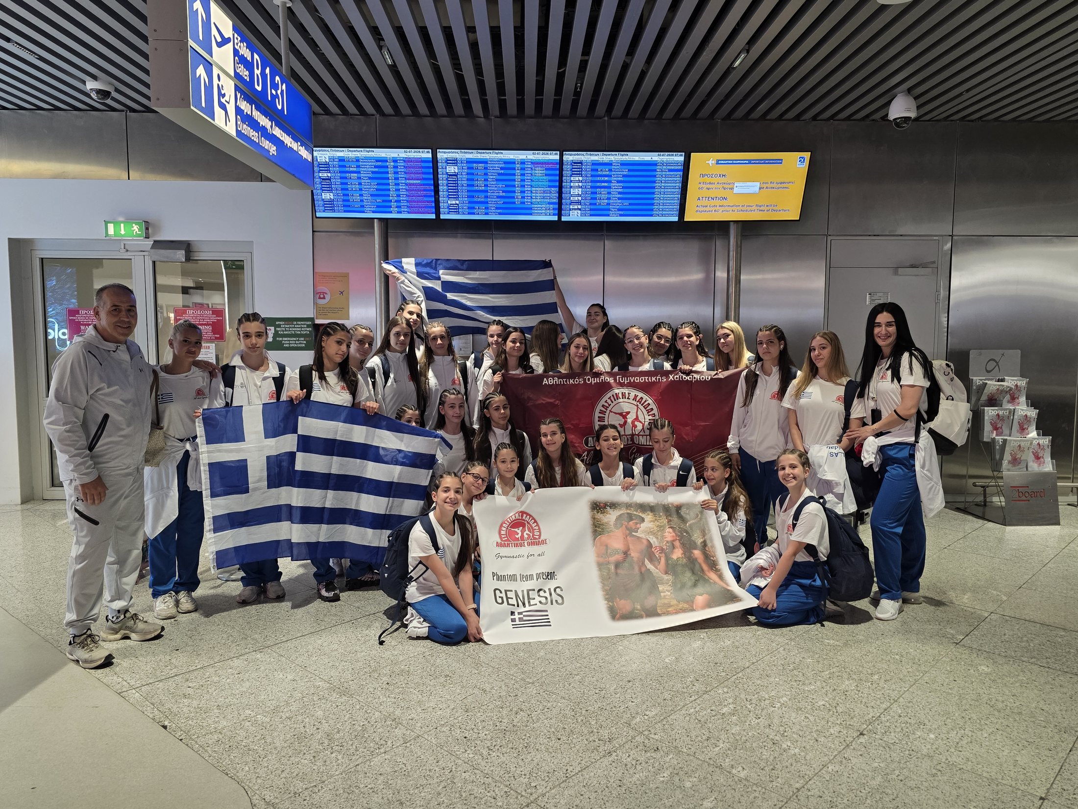 Ομαδική φωτογραφία της αποστολής Gymnastics for All του ΑΟΓ Χαϊδαρίου με την ελληνική σημαία